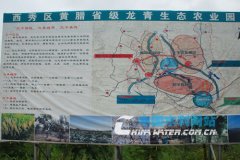 调研团来到西秀区黄腊乡调研水利精准扶贫带动